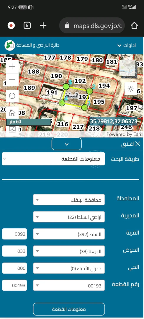 أرض في السلط منطقة الجيعة قرب معسكر الشباب - 68,000 دأ - صورة 1