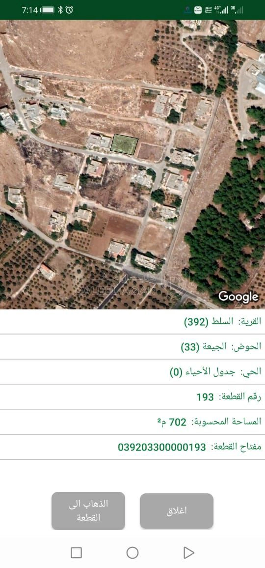 أرض في السلط منطقة الجيعة قرب معسكر الشباب - 68,000 دأ - صورة 1
