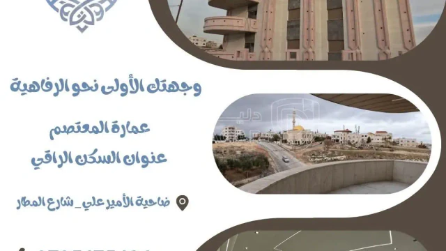 شقة -  ضاحية الامير علي مقابل ملاعب نادي الجزيرة - 92000 دأ