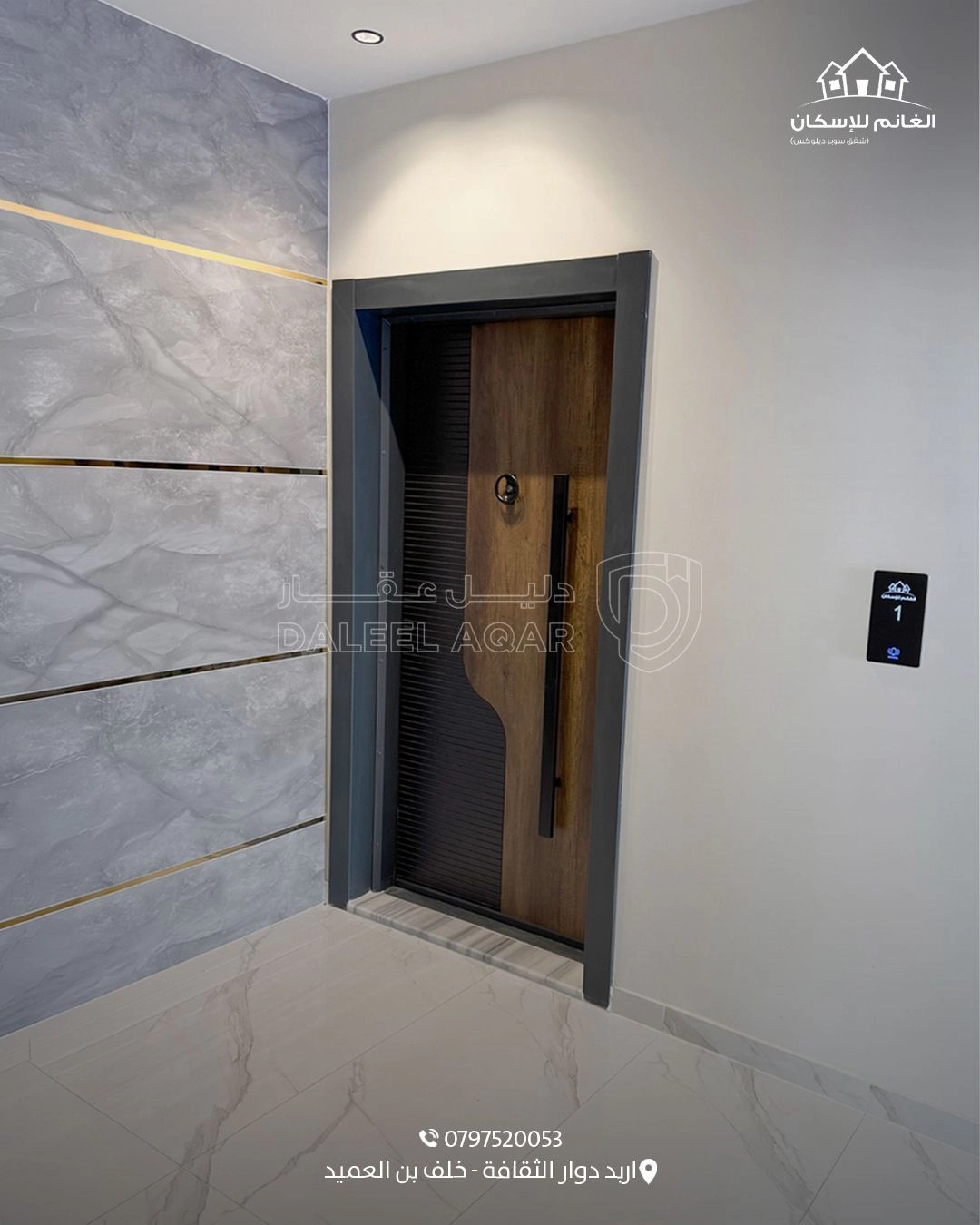 شقة في اربد - شارع البترا - خلف بن العميد  - 85,000 دأ - صورة 1