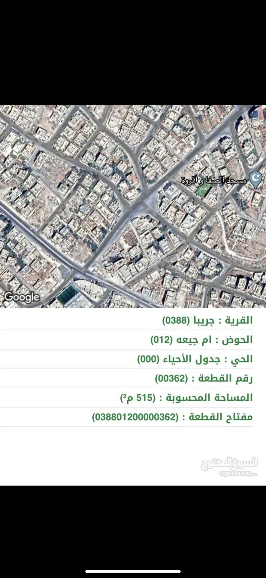 أرض في جريبا  - 45,000 دأ - صورة 1