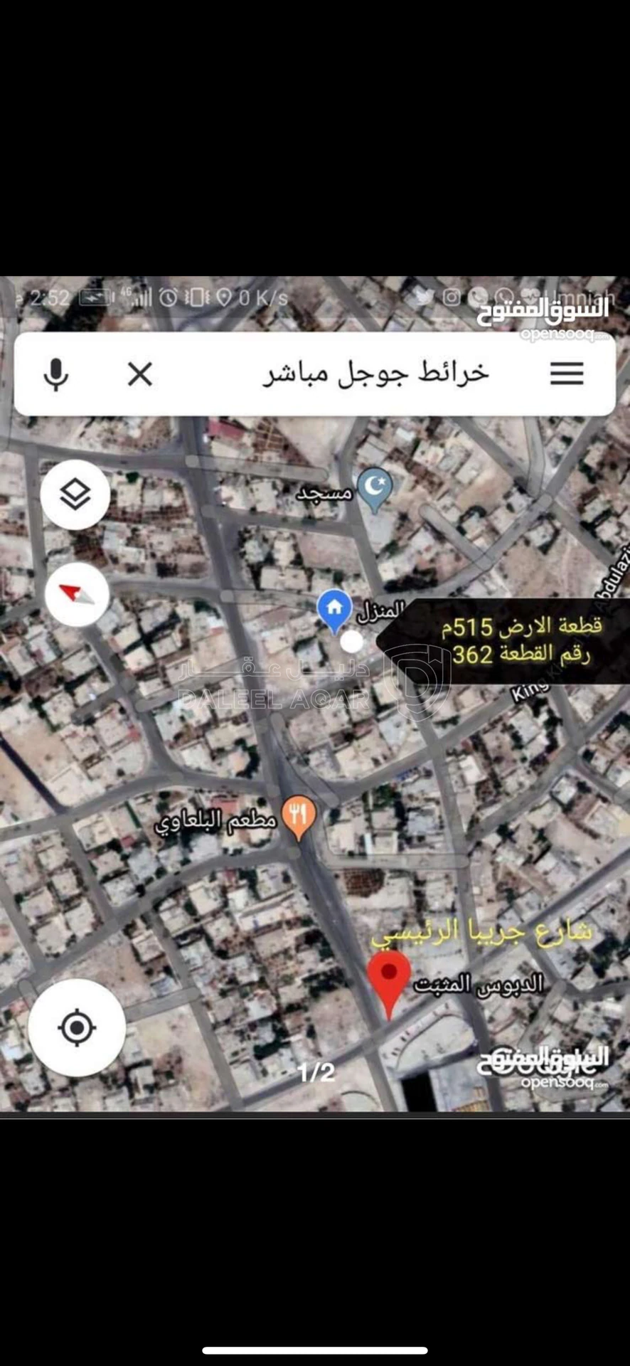 أرض في جريبا  - 45,000 دأ - صورة 1