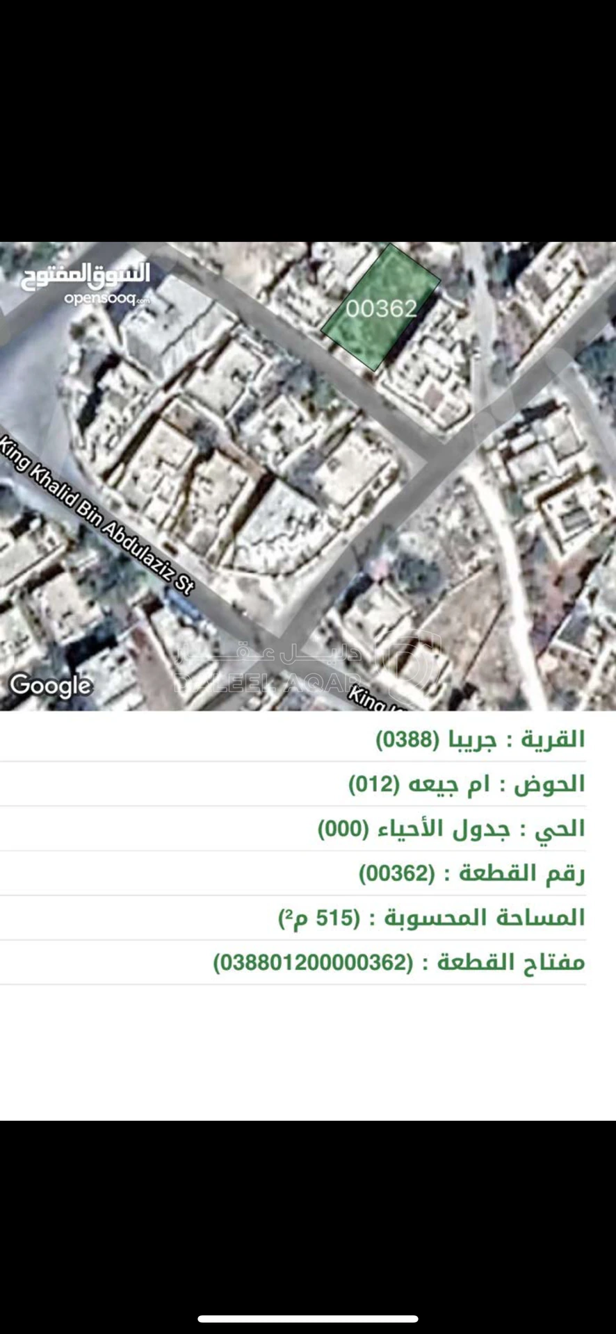 أرض في جريبا  - 45,000 دأ - صورة 1