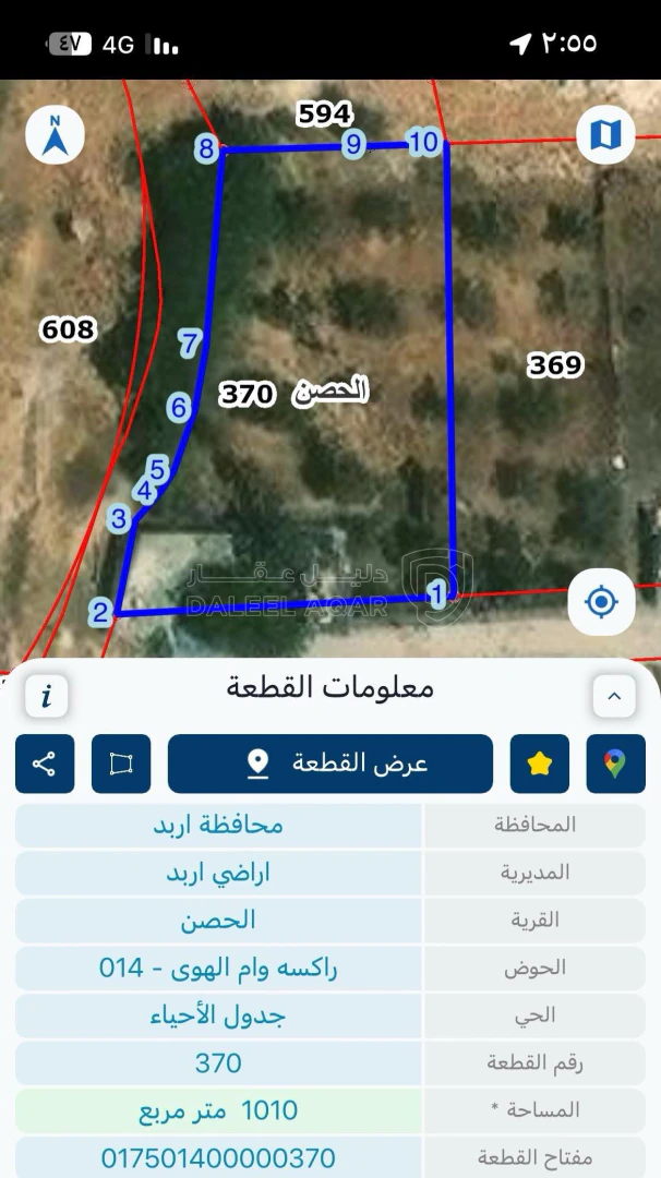أرض في  ‏اربد الحصن طريق البترول  - 70,000 دأ - صورة 1