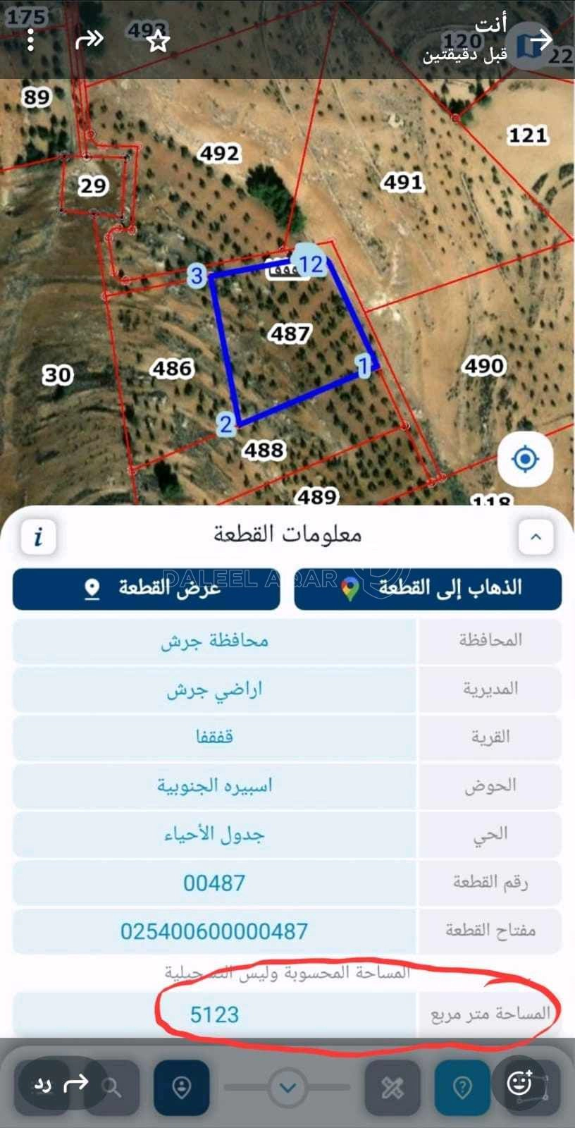 أرض في أرض للبيع في منطقة جرش  - 30,000 دأ - صورة 1