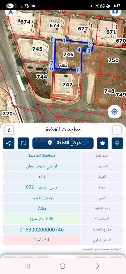 أرض في أرض مستوية منطقة فلل بجانب مسجد الايمان - 57,000 دأ - صورة 1
