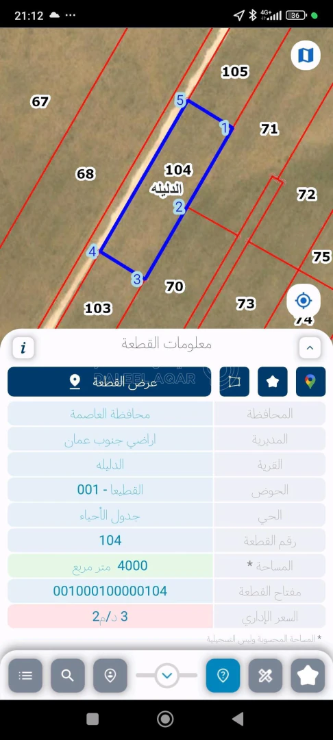 أرض في الدليلة  - 24,000 دأ - صورة 1