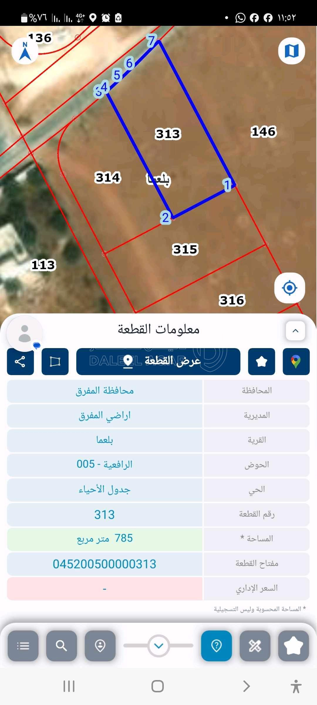 أرض في بلعما بالقرب من مسجد انس بن مالك - 15,000 دأ - صورة 1