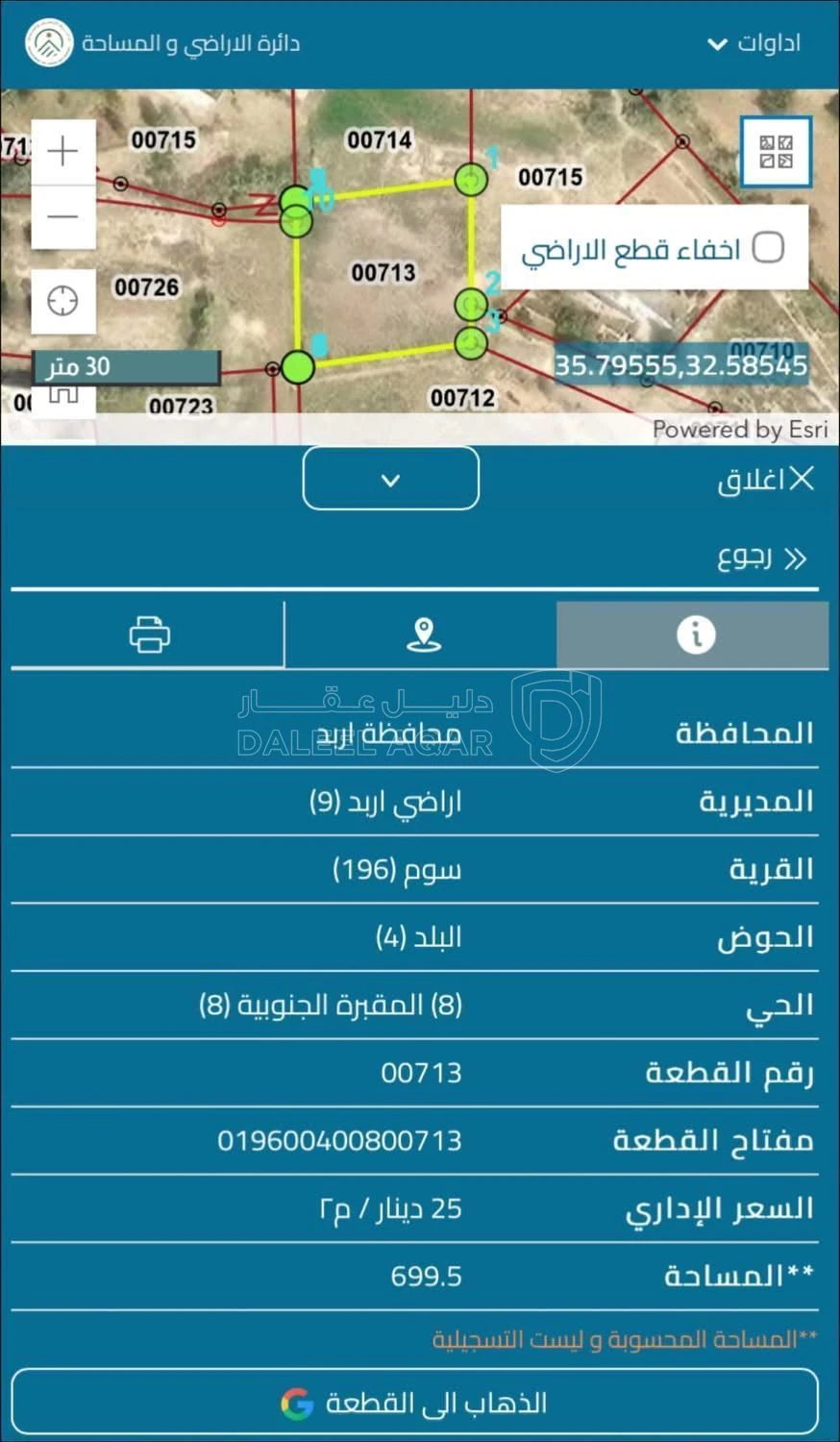 أرض في قطعة ارض مميزه في سوم الشناق غرب اربد  - 13,000 دأ - صورة 2