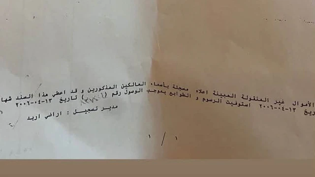 أرض في قطعة ارض مميزه في سوم الشناق غرب اربد  - 13,000 دأ - صورة 1