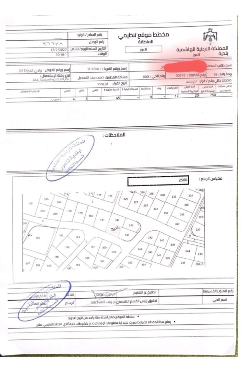 أرض في بلعاس وادي الكبرا - 230,000 دأ - صورة 1