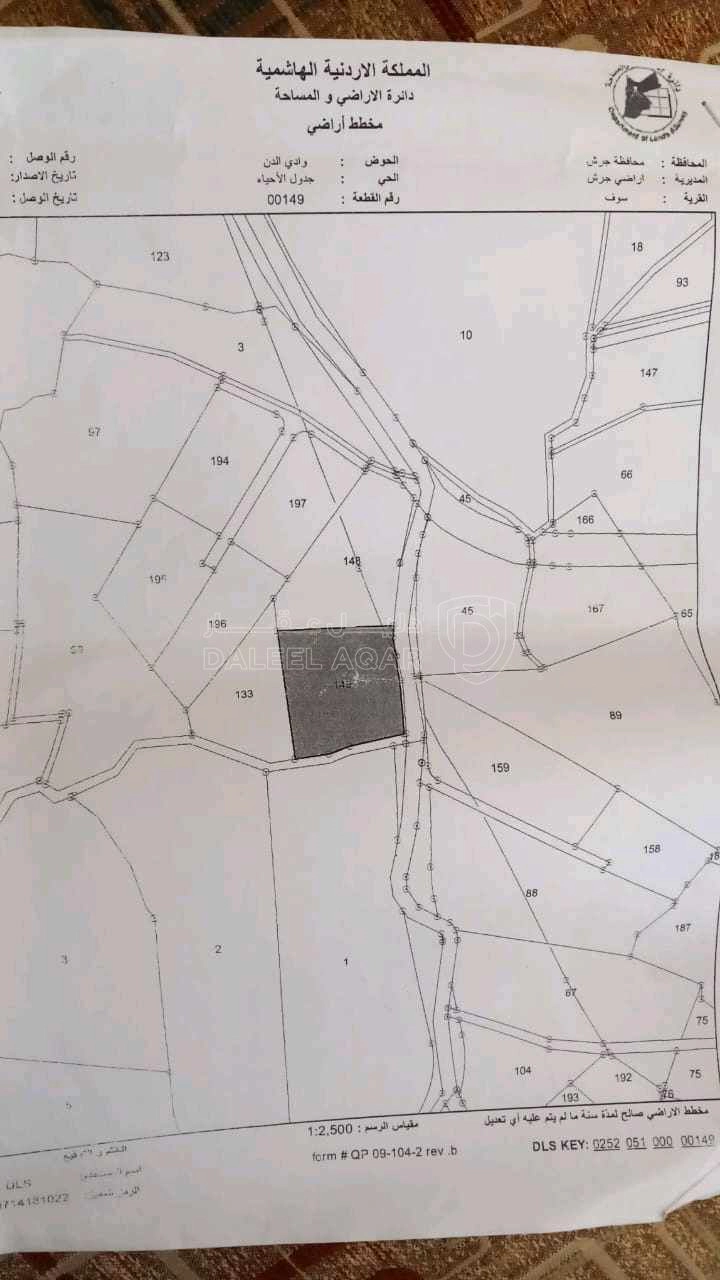 أرض في جرش / سوف/وادي الدن - 160,000 دأ - صورة 1