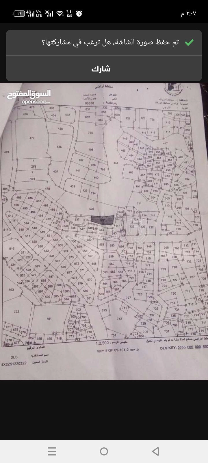 أرض في ارض للبيع - 40,000 دأ - صورة 1