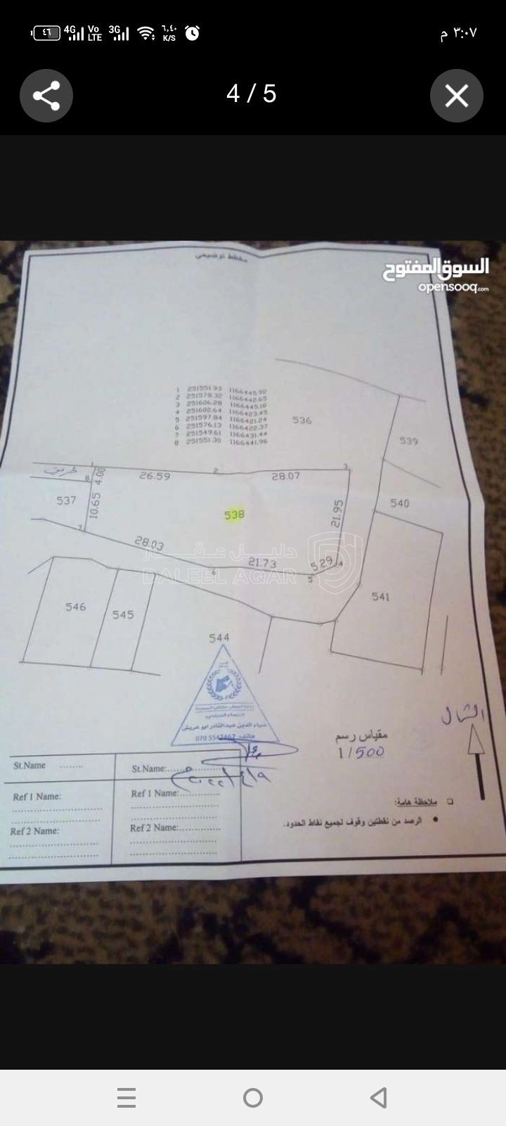 أرض في ارض للبيع - 40,000 دأ - صورة 1