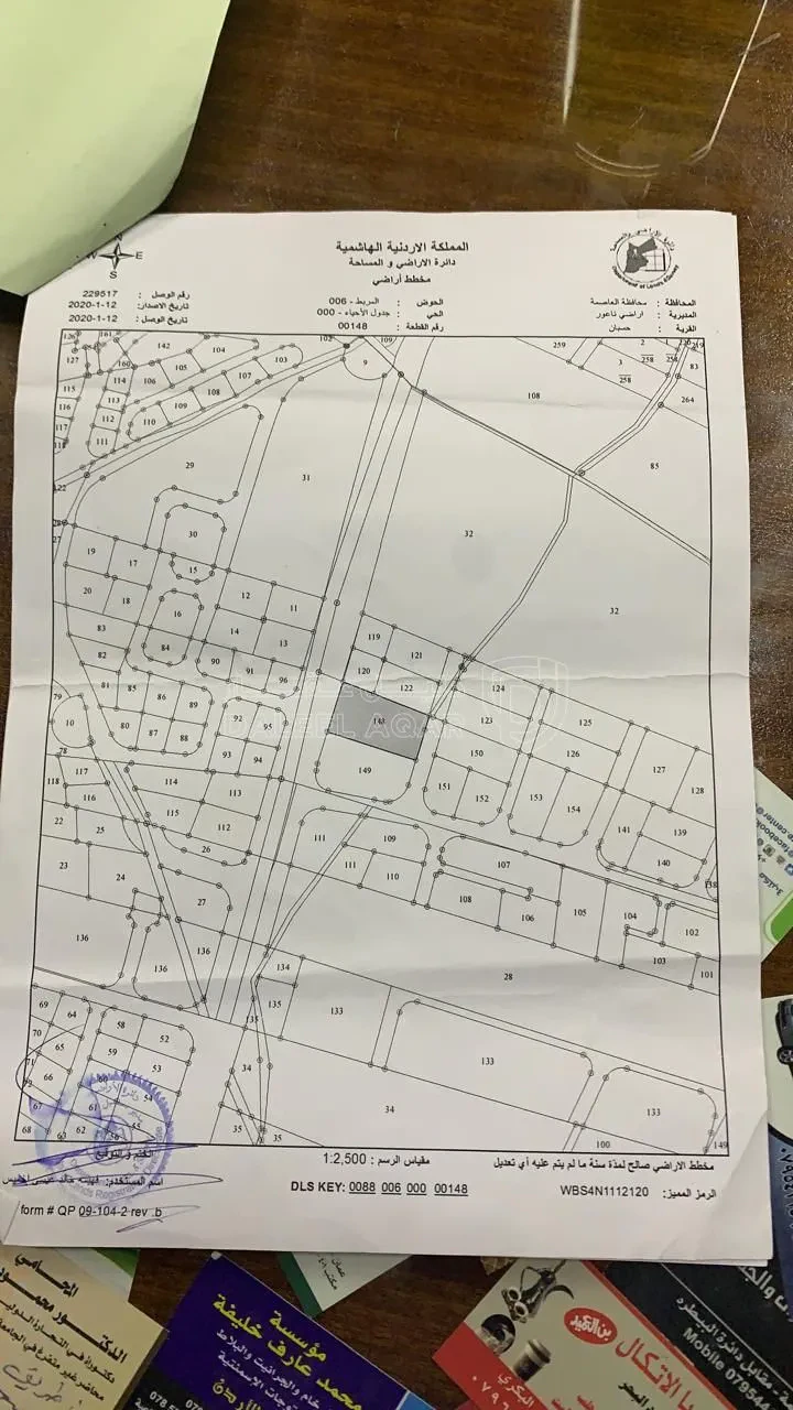 أرض في حسبان - 300,000 دأ - صورة 1