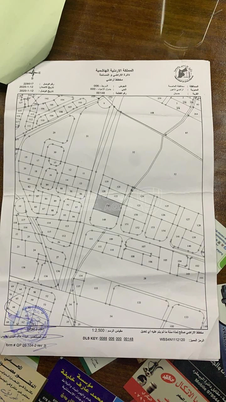 أرض في حسبان - 300,000 دأ - صورة 1