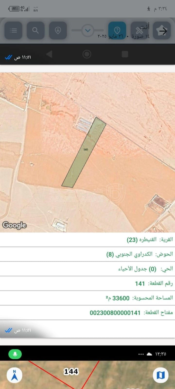 أرض في ارض للبيع واجهة على شارع معبد  - 110,000 دأ - صورة 1