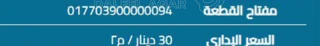 أرض في أرض مميزه للبيع  - 180,000 دأ - صورة 1