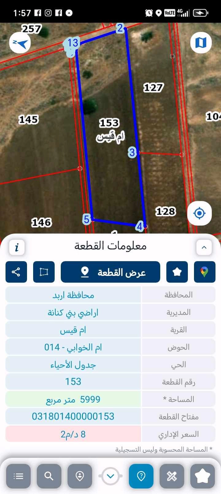أرض في اربد.-بني كنانه-ام قيس - 72,000 دأ - صورة 1