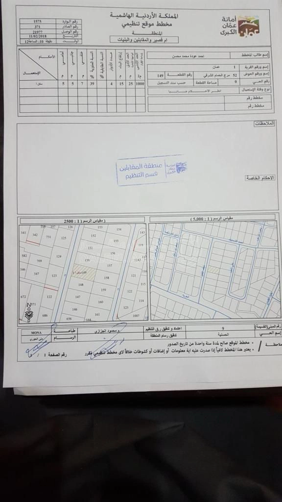 أرض في حي الحسنية شارع الحرية - 265,000 دأ - صورة 1