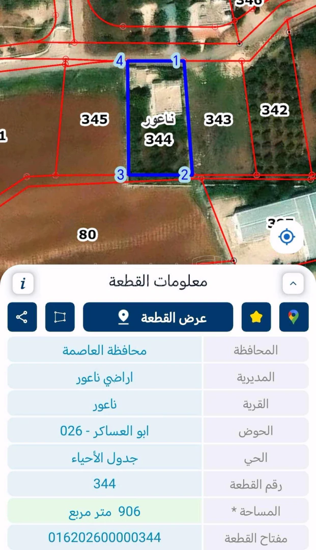 أرض في للبيع أرض سكنية في حي أبو العساكر –  مزرعة  - 120,000 دأ - صورة 1