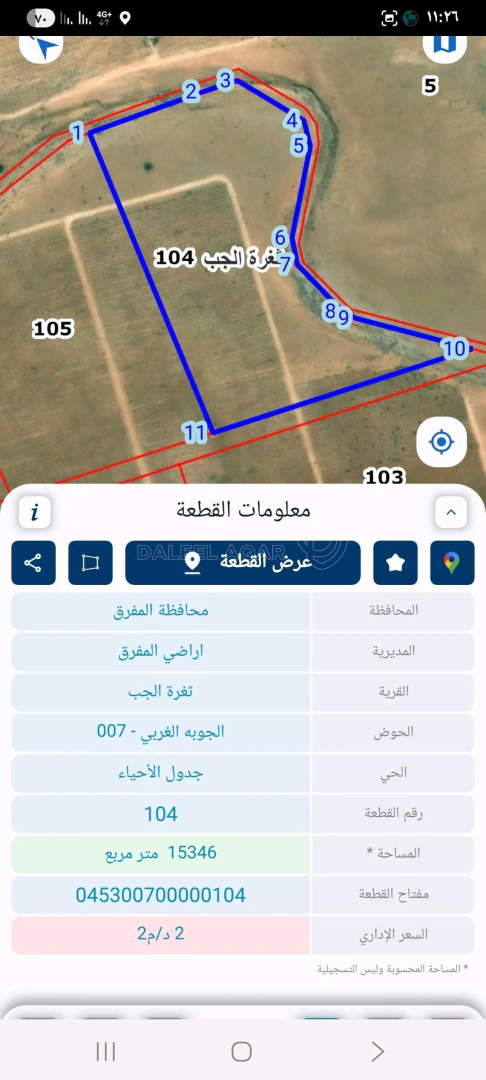 أرض في ارض زراعية للبيع  - 38,365 دأ - صورة 1