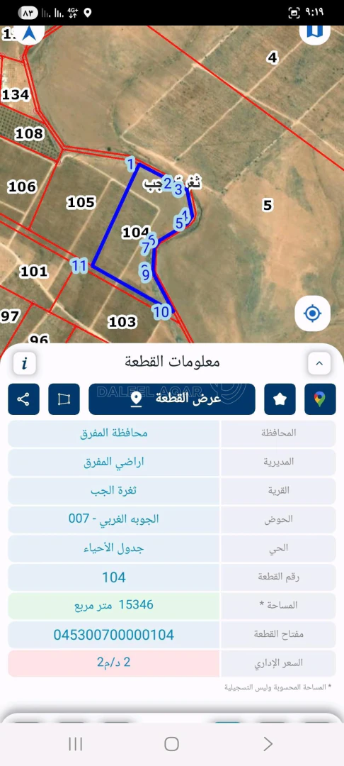 أرض في ارض زراعية للبيع  - 38,365 دأ - صورة 1