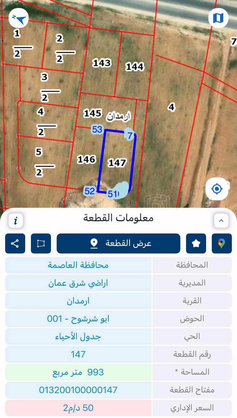 أرض في البيضاء شارع الستين سكن ا - 49,500 دأ - صورة 1