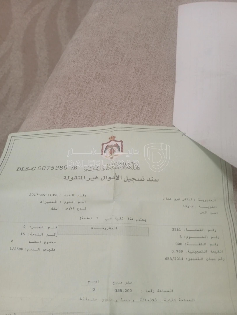 أرض في المغيرات اسكان القضاة  - 23,000 دأ - صورة 1