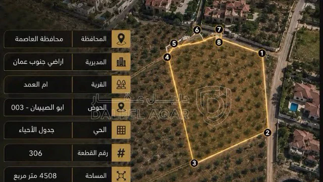 أرض في قطعه ارض مميزه للبيع في ام العمد تصلح للاستثمار  - 325,000 دأ - صورة NaN