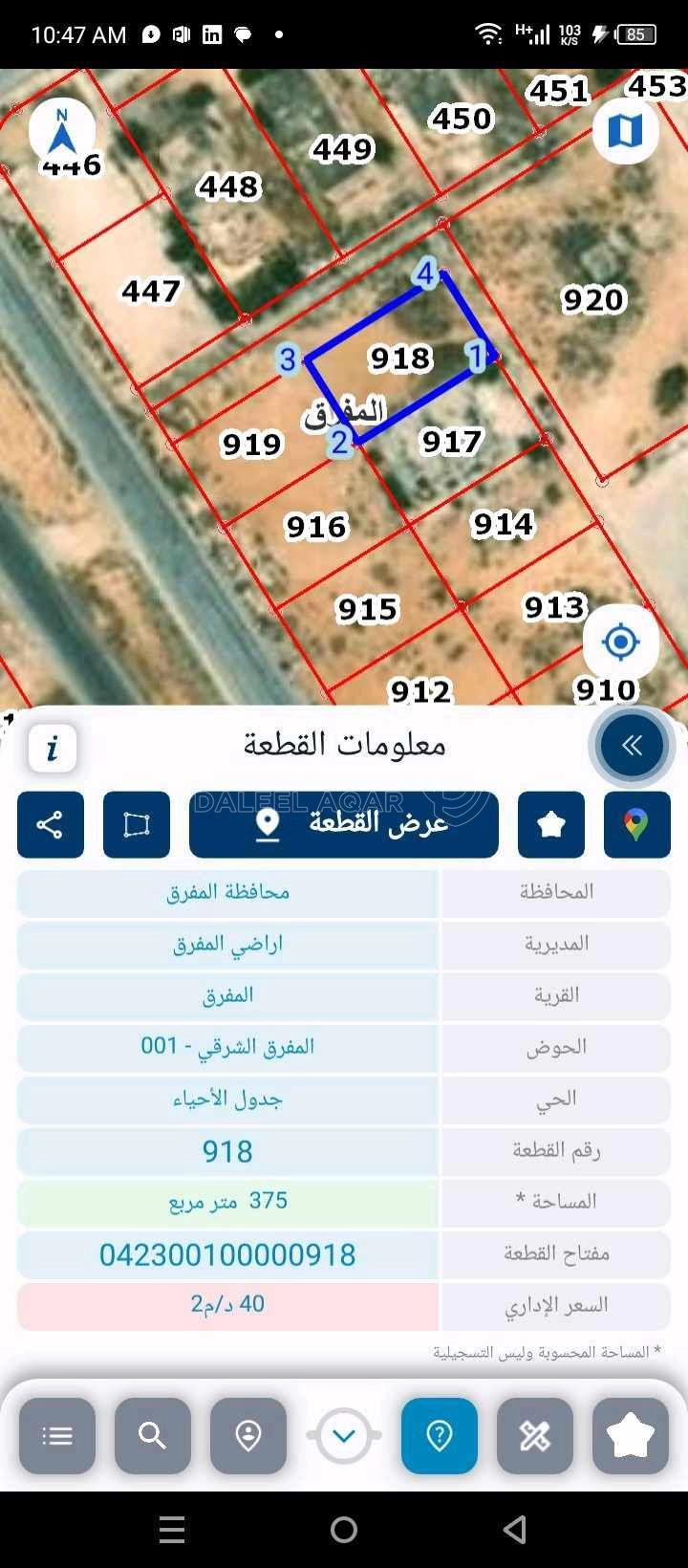 أرض في الإسكان العسكري _ مستشفى الملك طلال العسكري  - 22,000 دأ - صورة 1