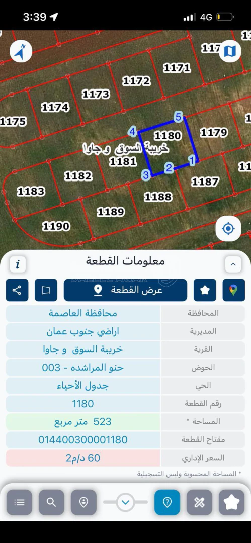 أرض في قطعه ارض خريبة السوق على شارع 12م - 35,000 دأ - صورة 1