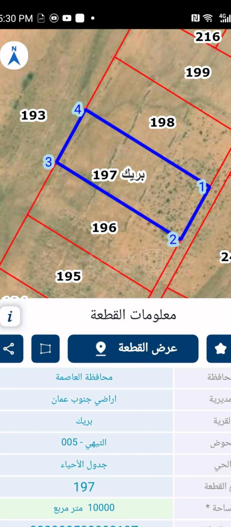 أرض في جنوب عمان  - 7,500 دأ - صورة 1