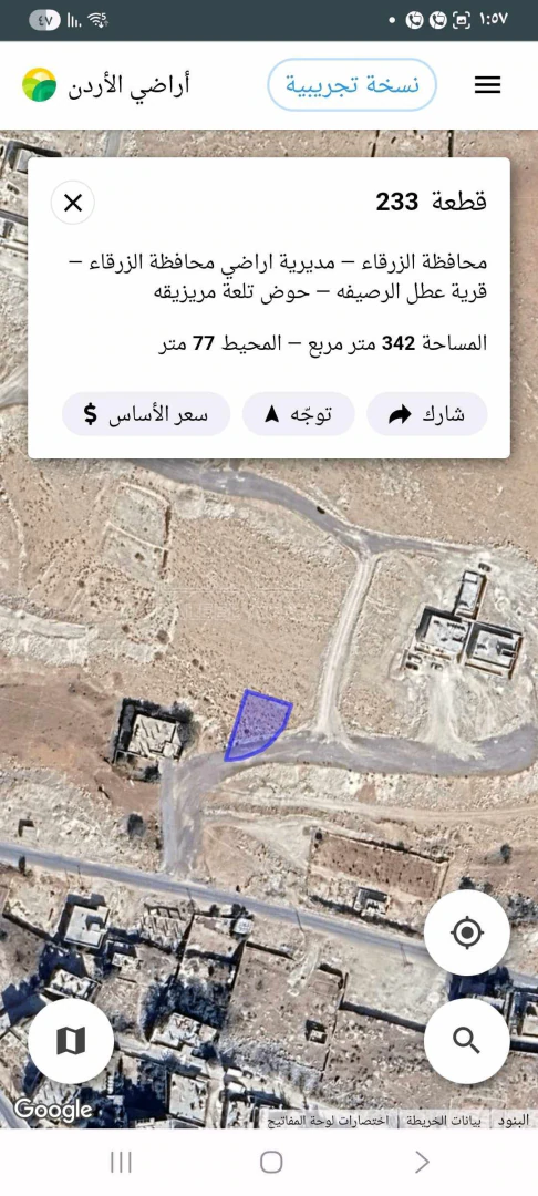 أرض في ماركا صالحية العابد  - 18,000 دأ - صورة 1
