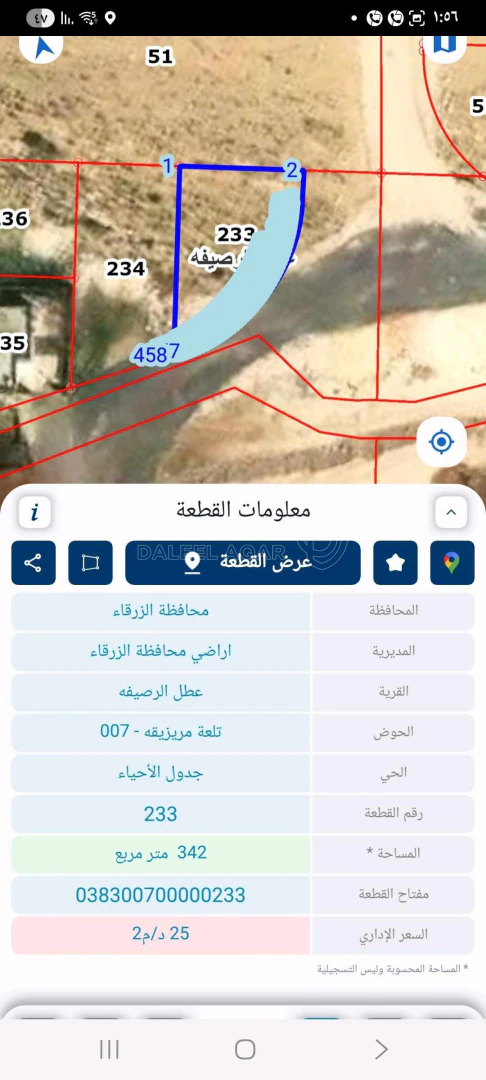 أرض في ماركا صالحية العابد  - 18,000 دأ - صورة 1