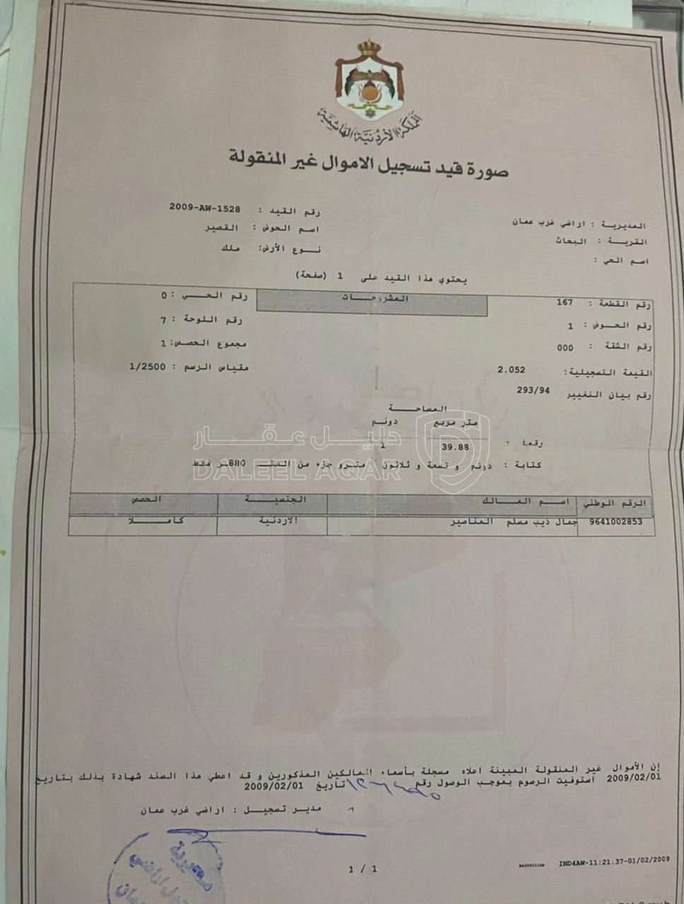 فيلا/منزل في بيت مستقل للبيع في مرج الحمام قرب الترخيص - 230,000 دأ - صورة 1