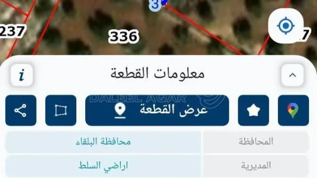 أرض في السلط / بطنا  - 40,000 دأ - صورة 1