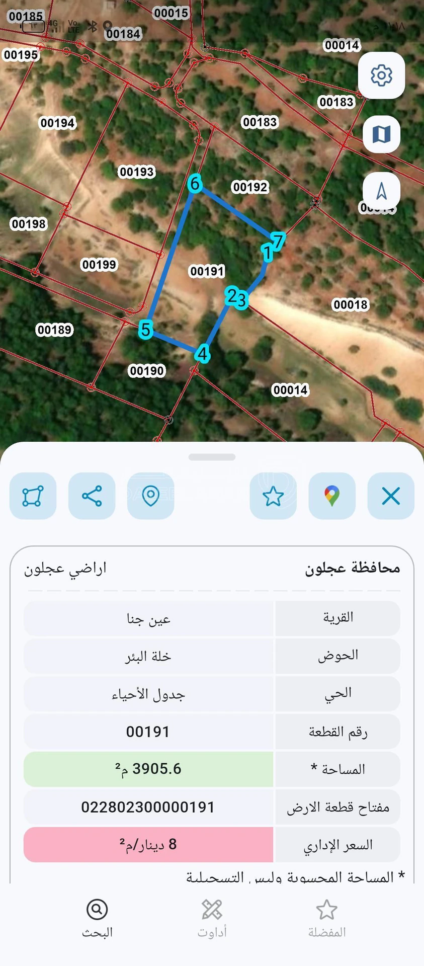 أرض في طريق عين جنا - سوف - 55,000 دأ - صورة 1
