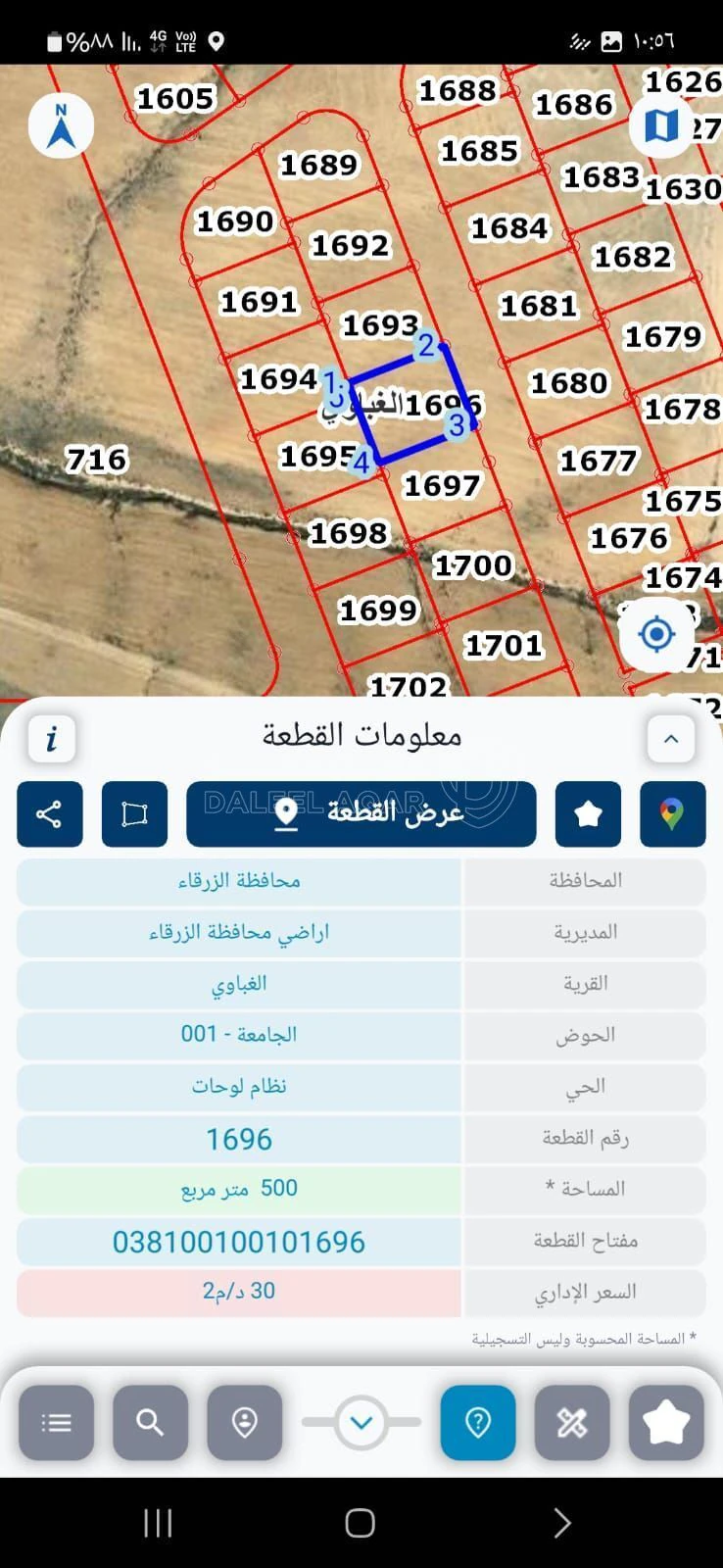 أرض في الزرقاء الغباوي خلف جامعة الزرقاء الاهلية - 18,000 دأ - صورة 3