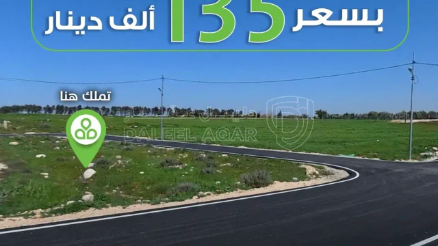 أرض في ناعور البويضة خلف مدارس الشويفات - 135,000 دأ - صورة 1