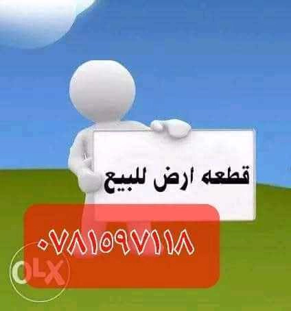 أرض في يوجد  لدينا دونمات للبيع في مادبا سكن أ مغاريب حوا - 40,000 دأ - صورة 1