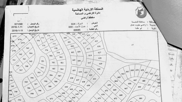 أرض في اول نزول المرقب - مقابل سوبرماركت البلعاوي  - 45,000 دأ - صورة NaN