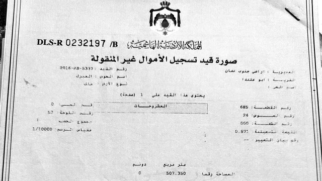 أرض في اول نزول المرقب - مقابل سوبرماركت البلعاوي  - 45,000 دأ - صورة NaN