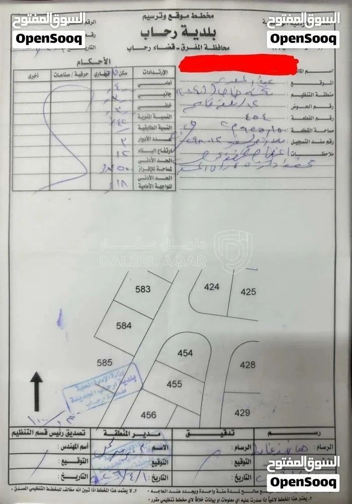 أرض في فرصة ذهبية لامتلاك أرض سكنية مميزة م625 على 3 شارع - 8,500 دأ - صورة 10
