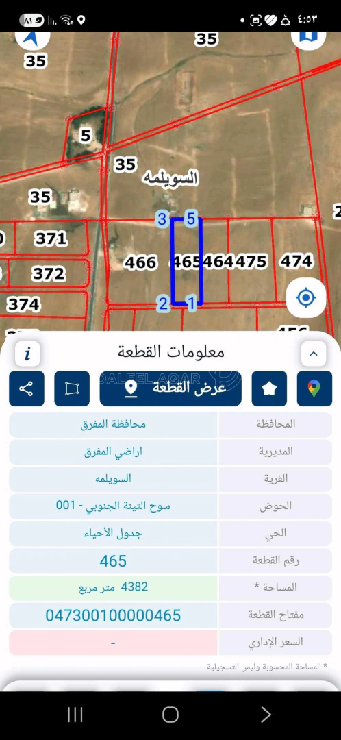 أرض في ارض مميزه في منطقة المفرق السويلمه بجانب رويال مون - 50,000 دأ - صورة 1