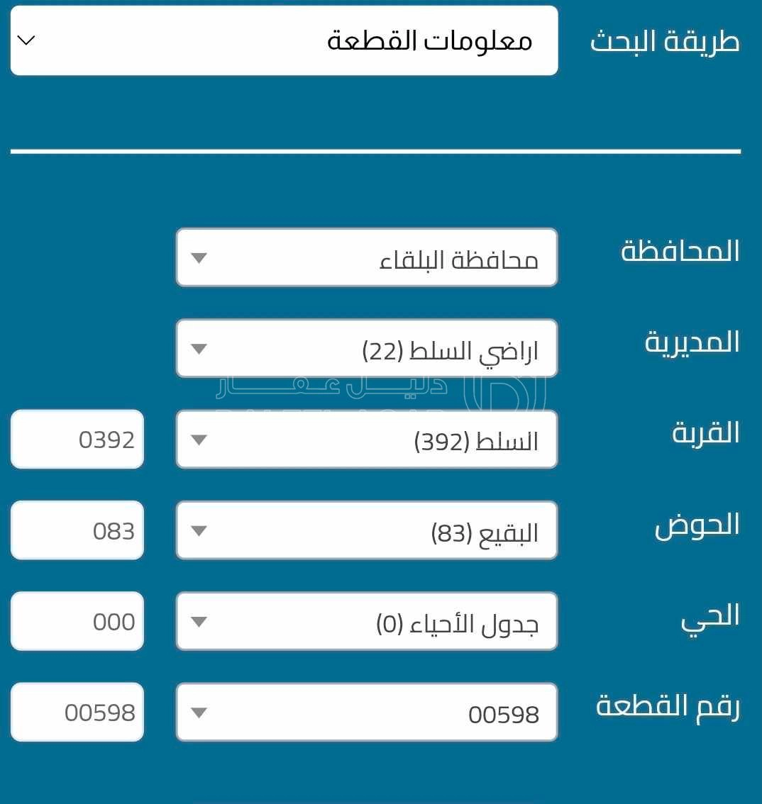 أرض في فوق شارع الستين ، ٣٠٠ متر فوق الشارع ، البقيع، - 75,000 دأ - صورة 1