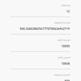 أرض في احمد عودة الله الزواهرة - 30,000 دأ - صورة 1