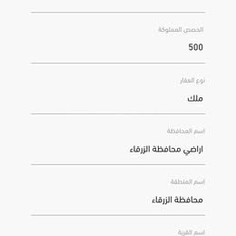 أرض في احمد عودة الله الزواهرة - 30,000 دأ - صورة 1