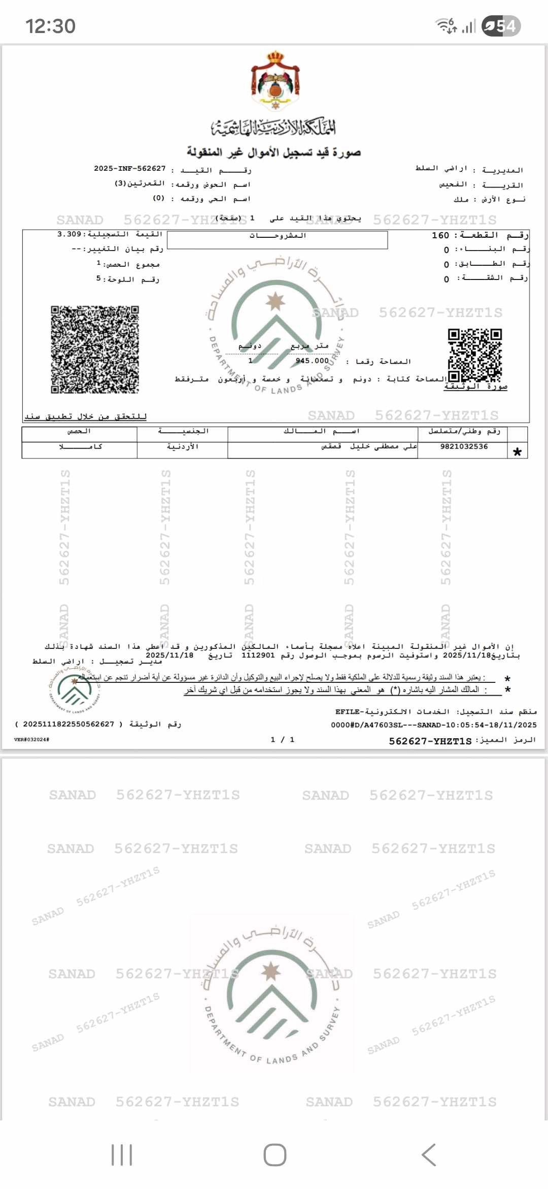 أرض في الفحيص / القعرتين - 300,000 دأ - صورة 1