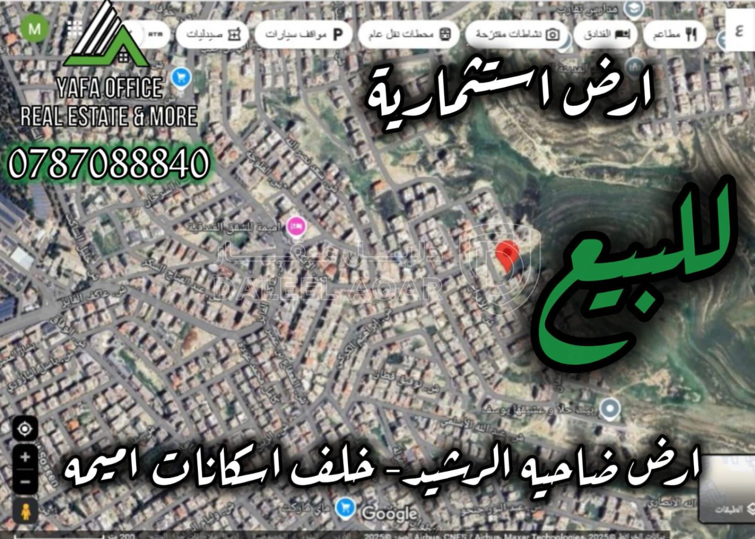 أرض في 📍ضاحيه الرشيد – خلف إسكانات أميمة - 175,000 دأ - صورة 2